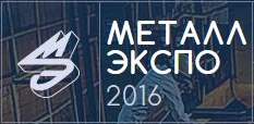 логотип выставки металл-экспо 2016