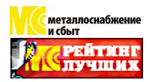лого рейтинга поставщиков метизов и металлопродукции
