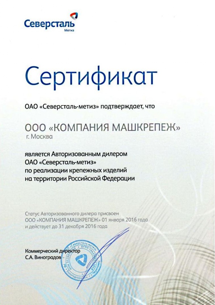 фото сертификата дилера